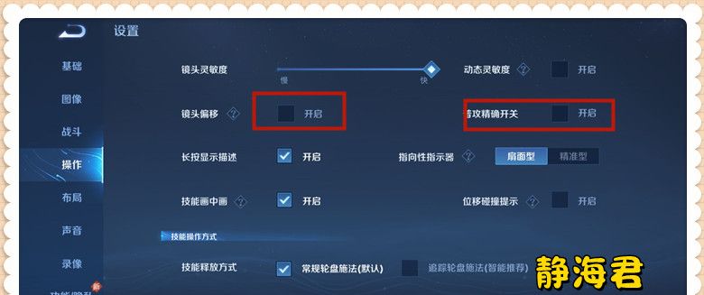 王者荣耀：想快速从小白进阶成大神？调好这些设置，你就成功一半