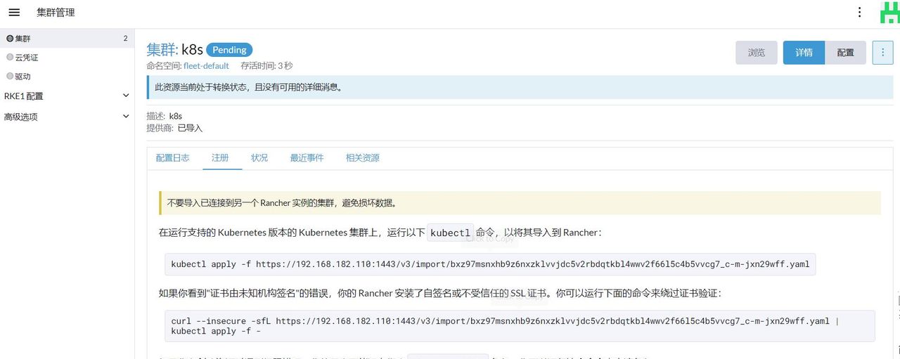 通过 docker-compose 快速部署 Rancher 保姆级教程