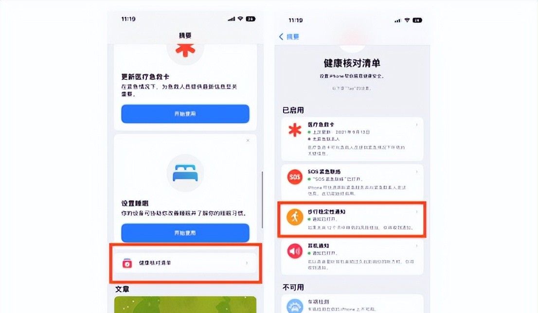 全网最全，新iPhone设置攻略，28个设置换机/新机必学