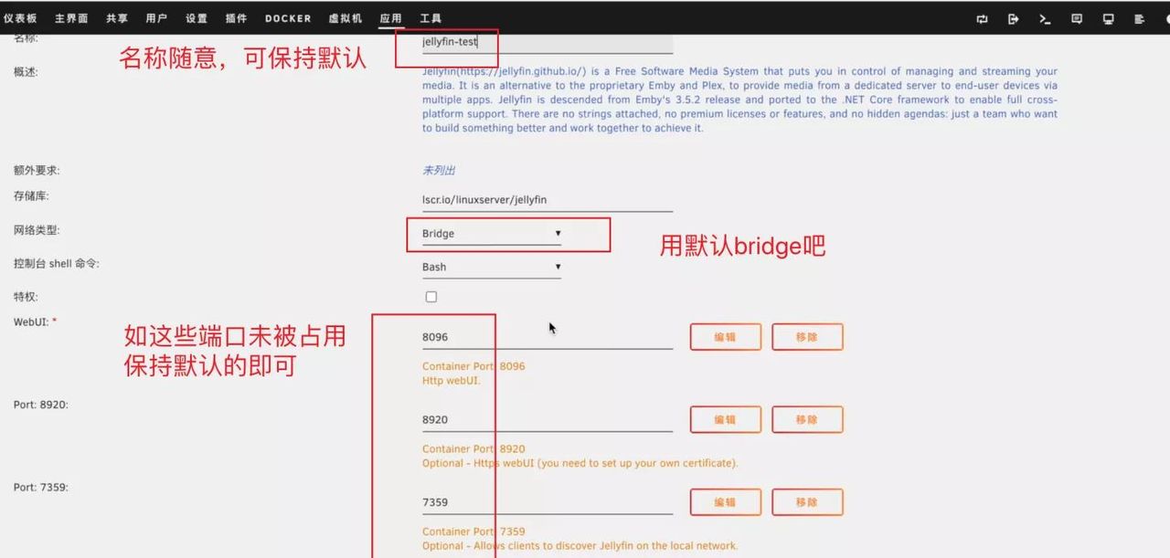 Unraid安装+Jellyfin影音服务器部署!让你一次入门Unraid NAS系统