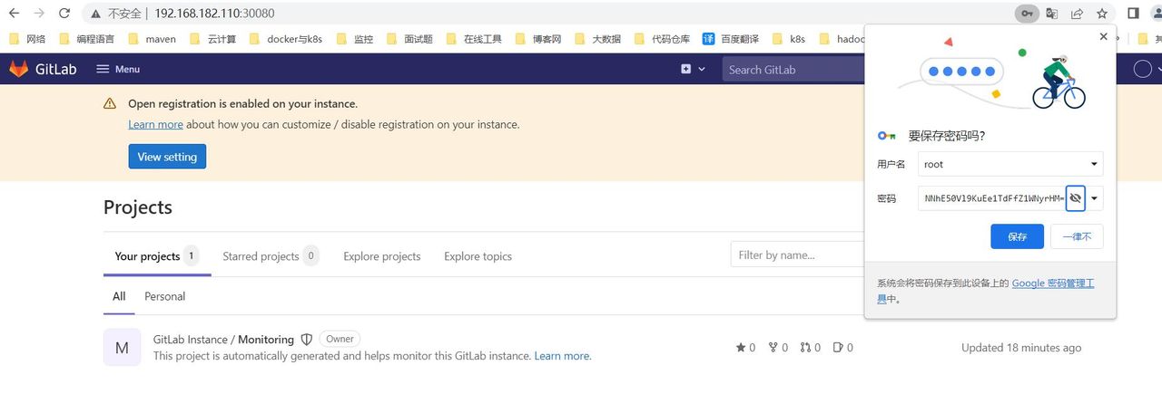 通过 docker-compose 快速部署 gitlab