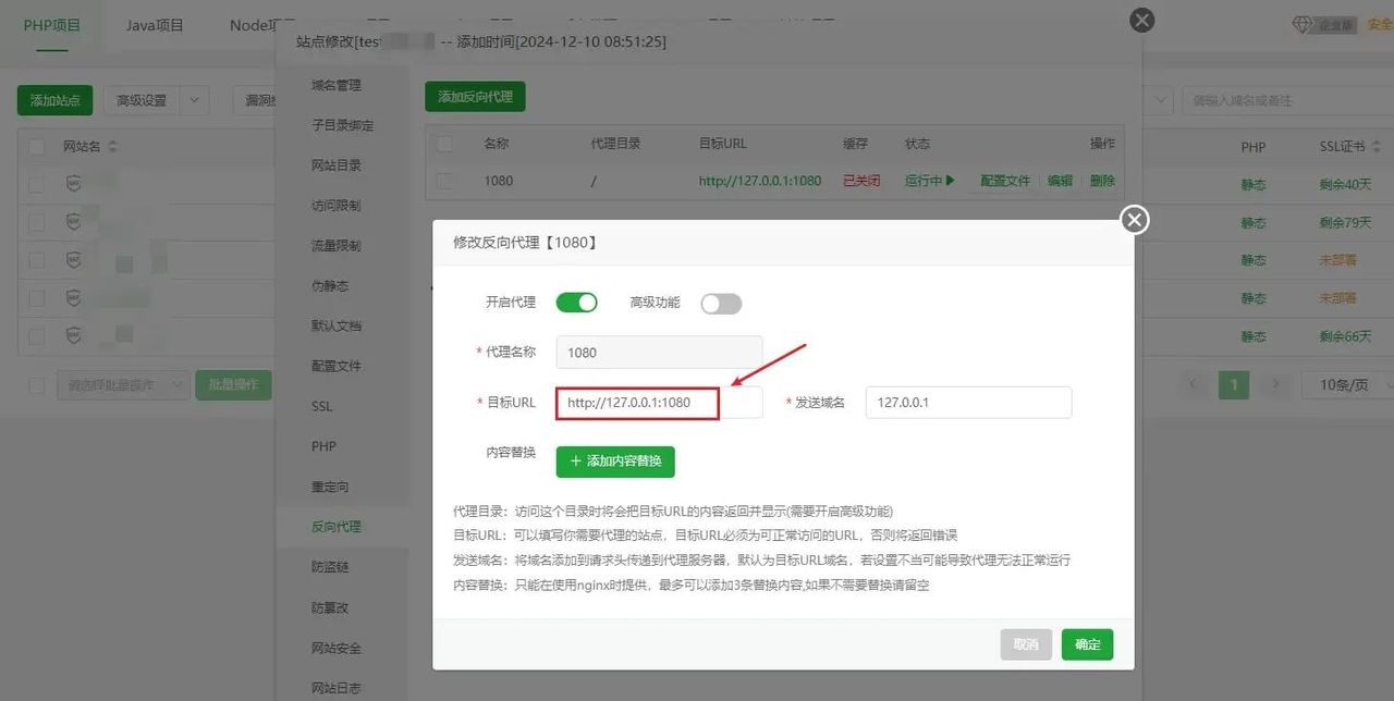 Docker一键部署阅后即焚