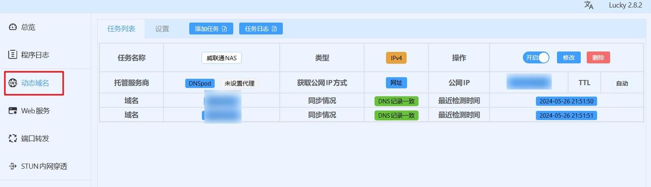 支持语音和视频通话，Docker部署在线聊天室『Matrix&Element』