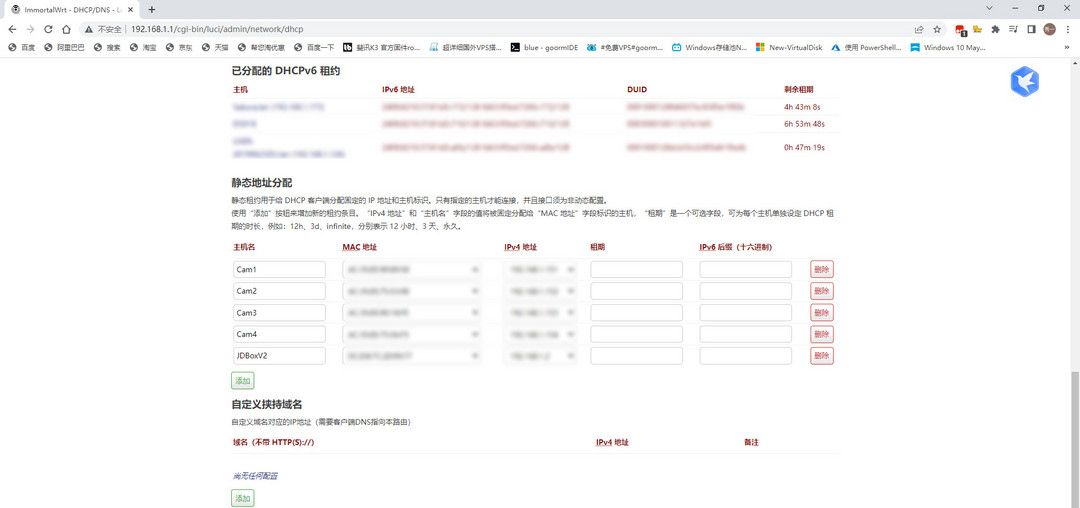 路由器新手入门——OpenWRT基础设置篇