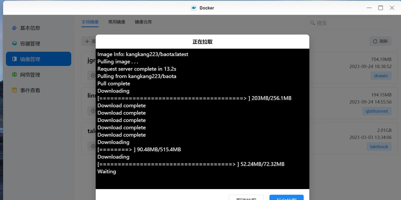 原来Docker这么好用，绿联DX4600,Docker上手实际操作体验