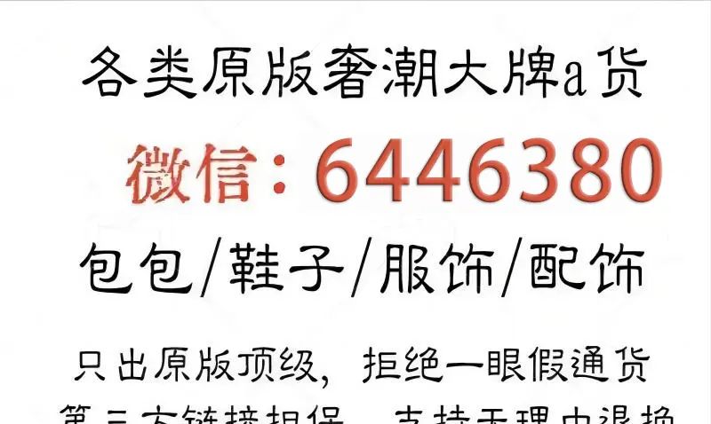 盘点2024年北京假名牌市场，推荐10个购买渠道