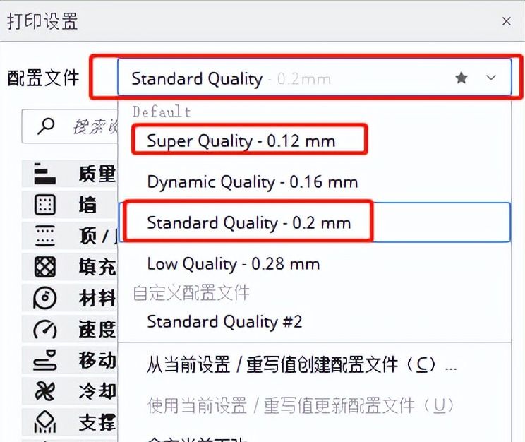 「3D打印入门」Cura切片设置（初级）