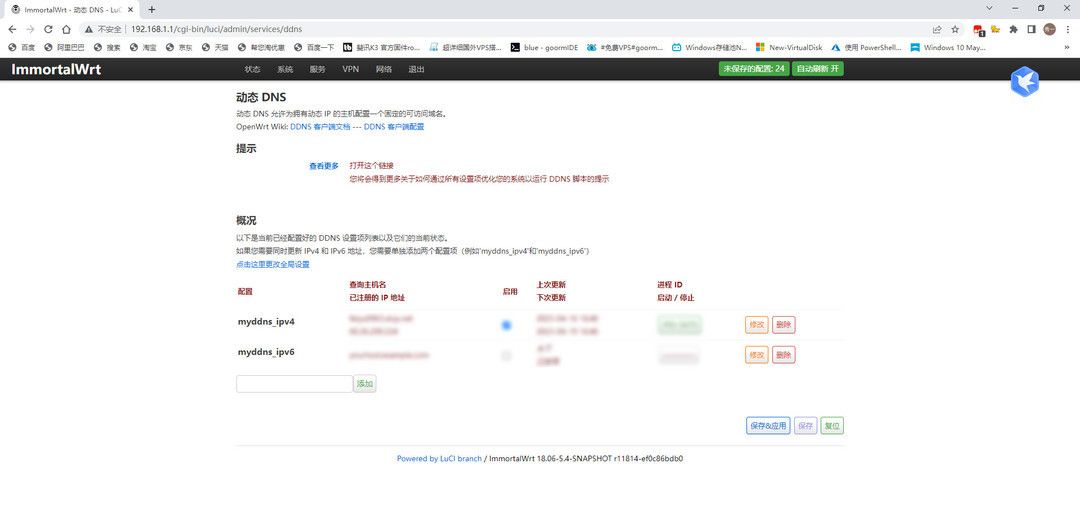 路由器新手入门——OpenWRT基础设置篇
