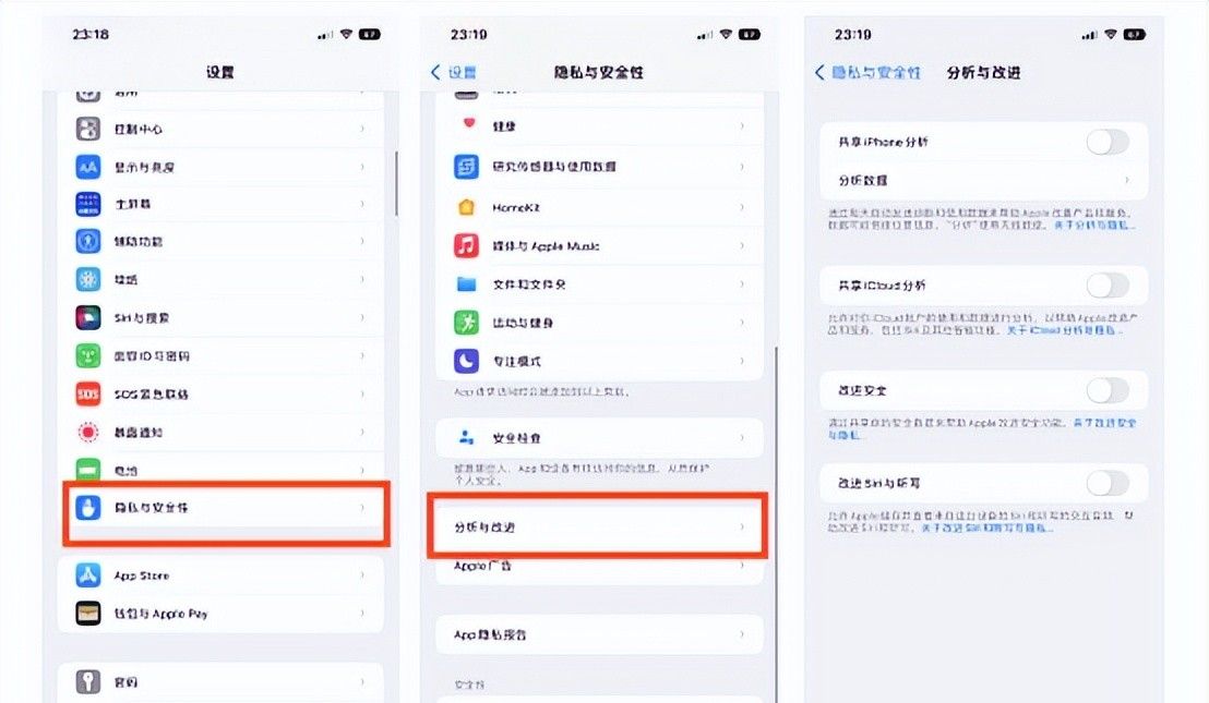 全网最全，新iPhone设置攻略，28个设置换机/新机必学