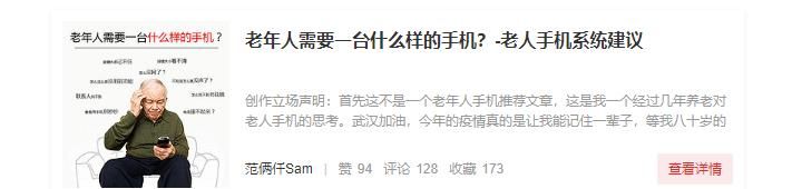 万字长文，老年人手机的终极解决方案，超详细保姆级设置教程