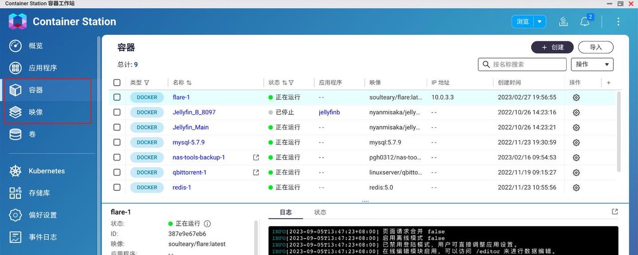 玩转Docker，独立部署容器不求人！威联通Docker入门实操指南