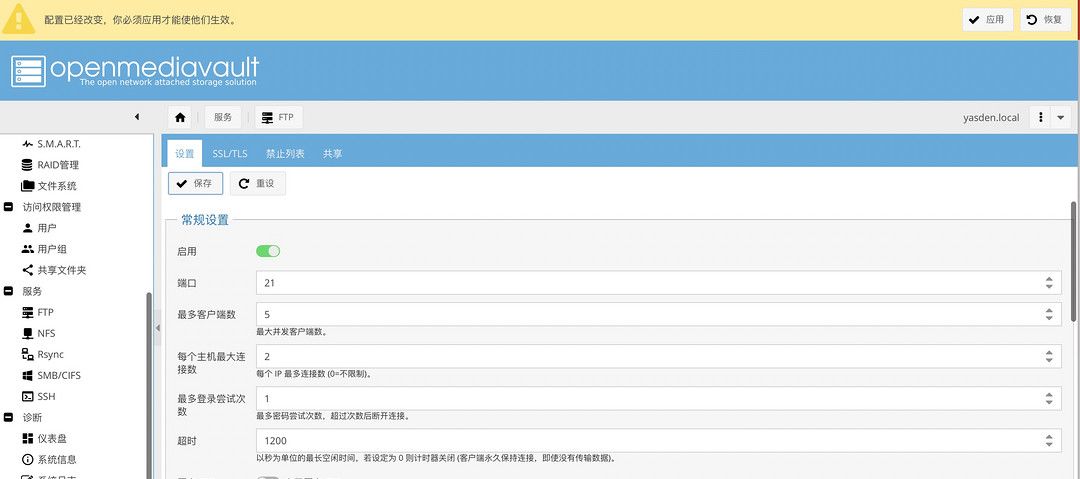 京东买13盘位32GB内存NAS：NAS系统安装设置教程