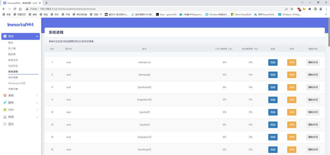 路由器新手入门——OpenWRT基础设置篇