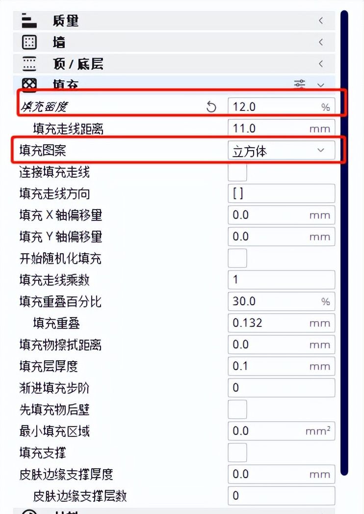 「3D打印入门」Cura切片设置（初级）