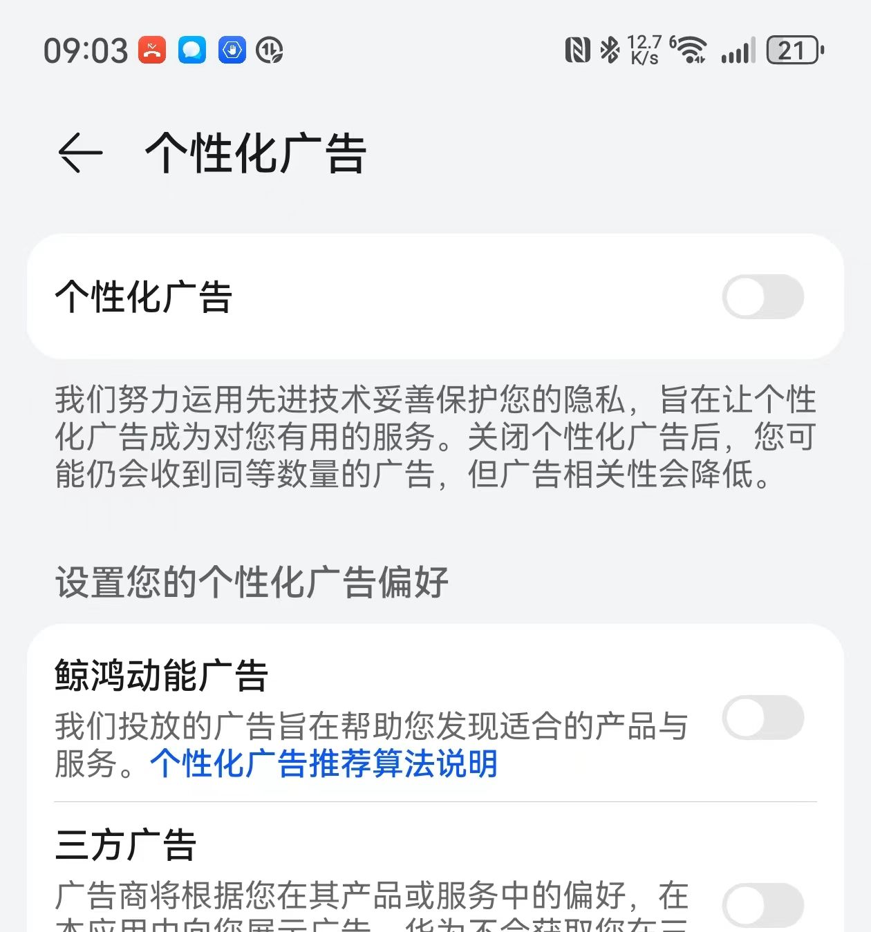 使用华为手机，要完成以下4步设置，让手机更快更流畅