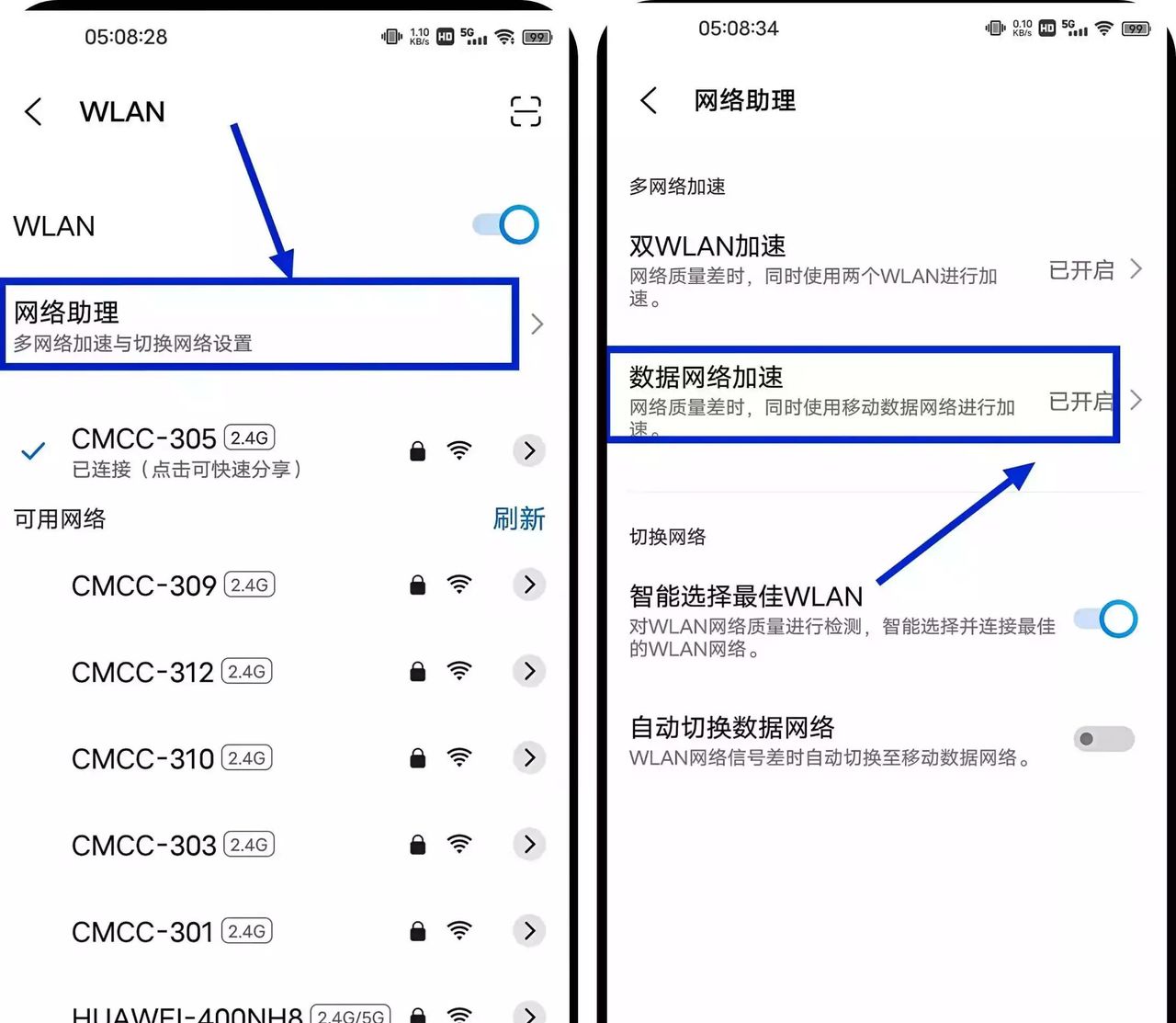 这样设置WLAN，更加稳定和高效