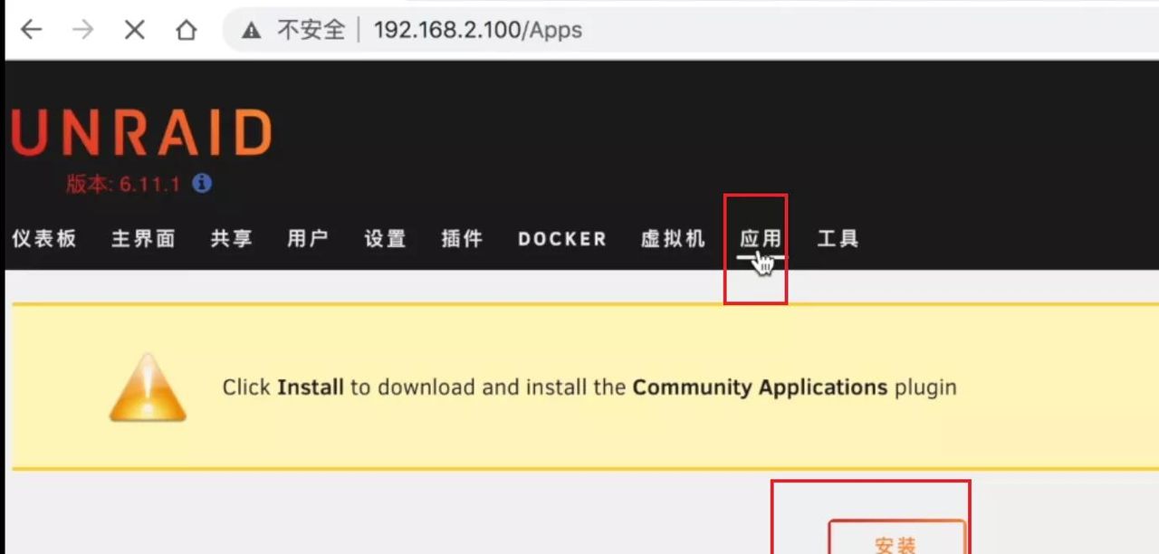 Unraid安装+Jellyfin影音服务器部署!让你一次入门Unraid NAS系统