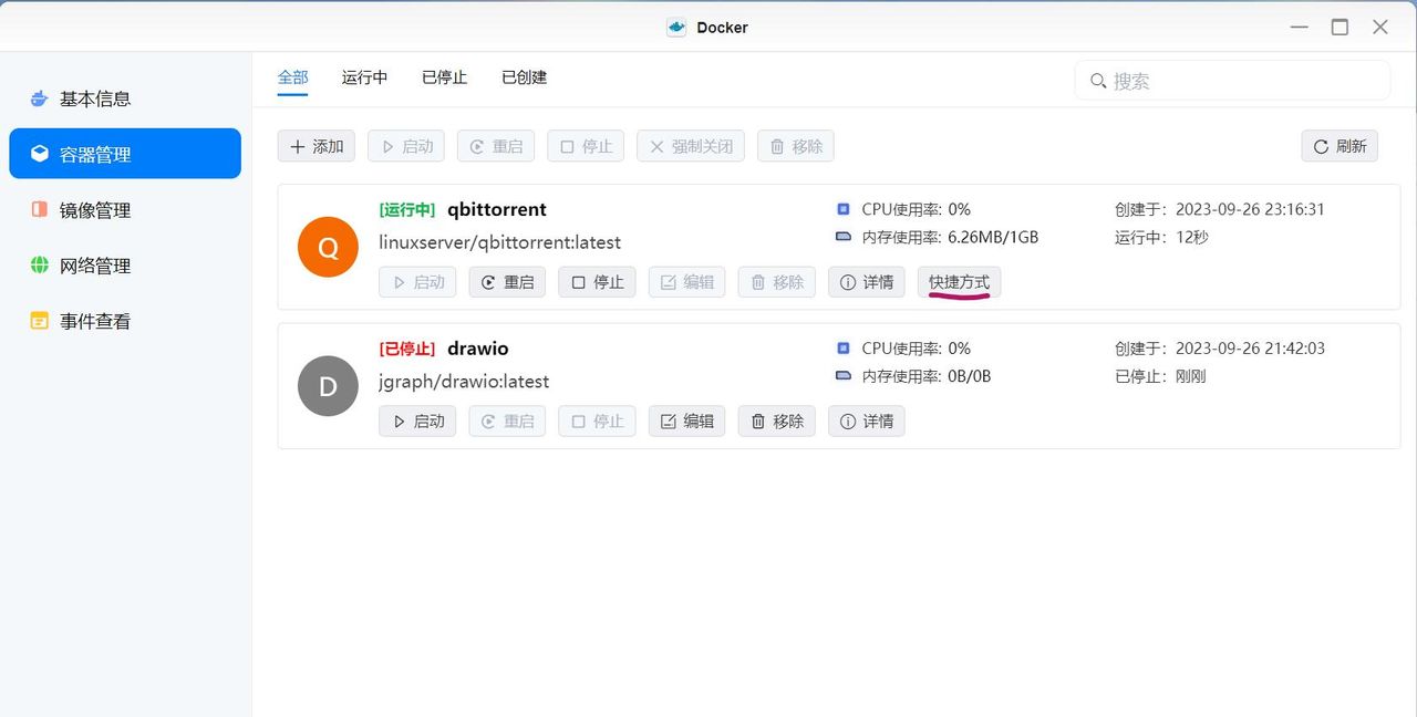 原来Docker这么好用，绿联DX4600,Docker上手实际操作体验