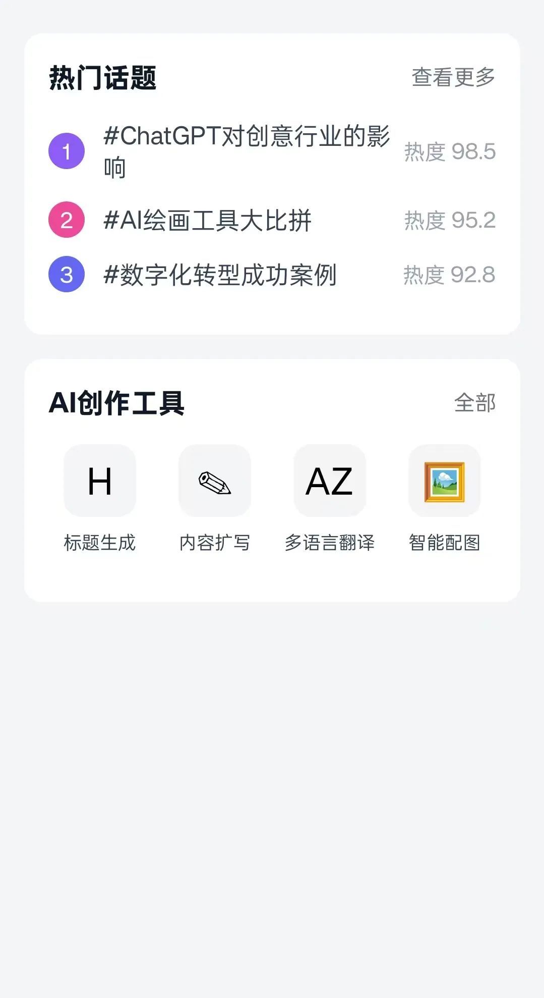 如果你只有一天时间开发一个 App，前后端都要写，你能办到吗？