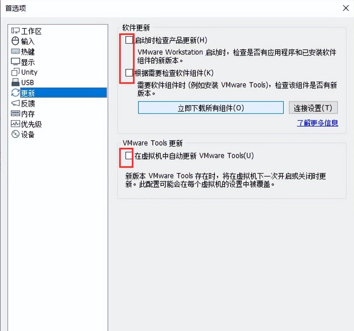 VMware虚拟机，超详细优化设置教程