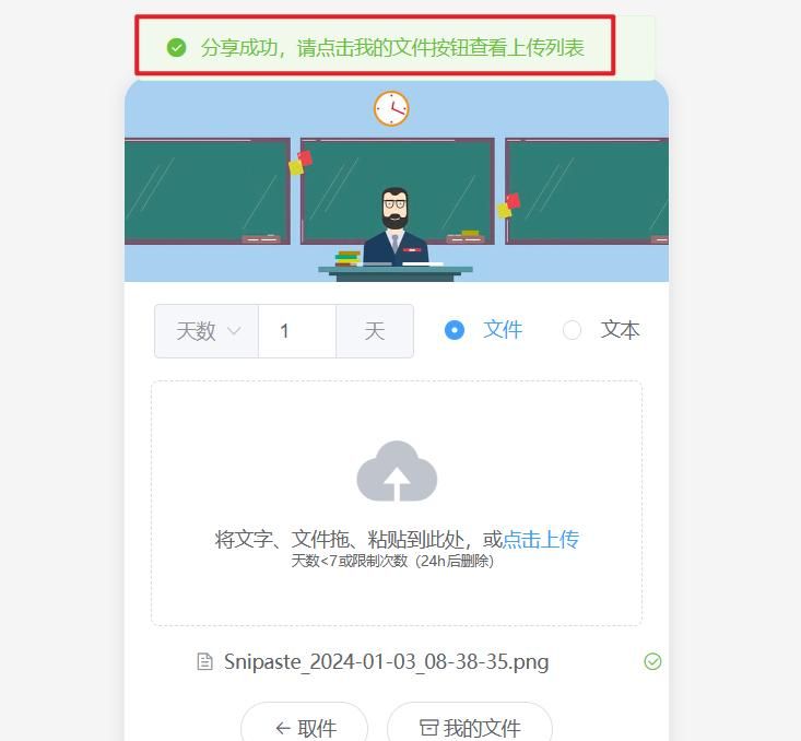 像拿快递一样提取文件！在NAS上部署文件快递柜『FileCodeBox』