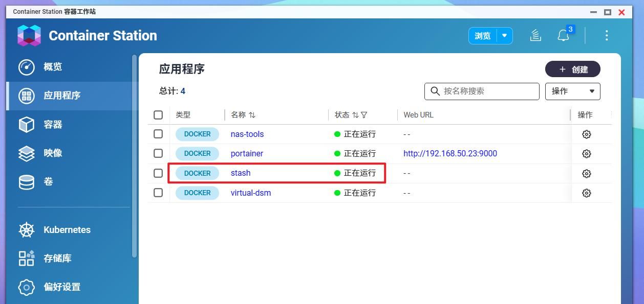 【Docker搭建Stash】一款适用于小姐姐的自托管资源管理系统