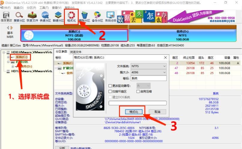 电脑安装系统，简单实用BIOS相关设置方法与硬盘分区图文详解