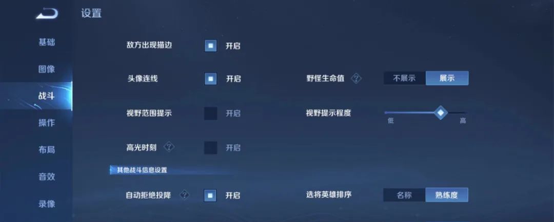 《王者荣耀》的操作设置大全，普通玩家和高手之间有哪些差异？ - 宋马