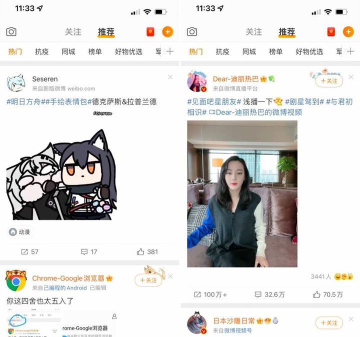 「个性化推荐」可以关了！一文了解常用 App 怎么关、有什么影响