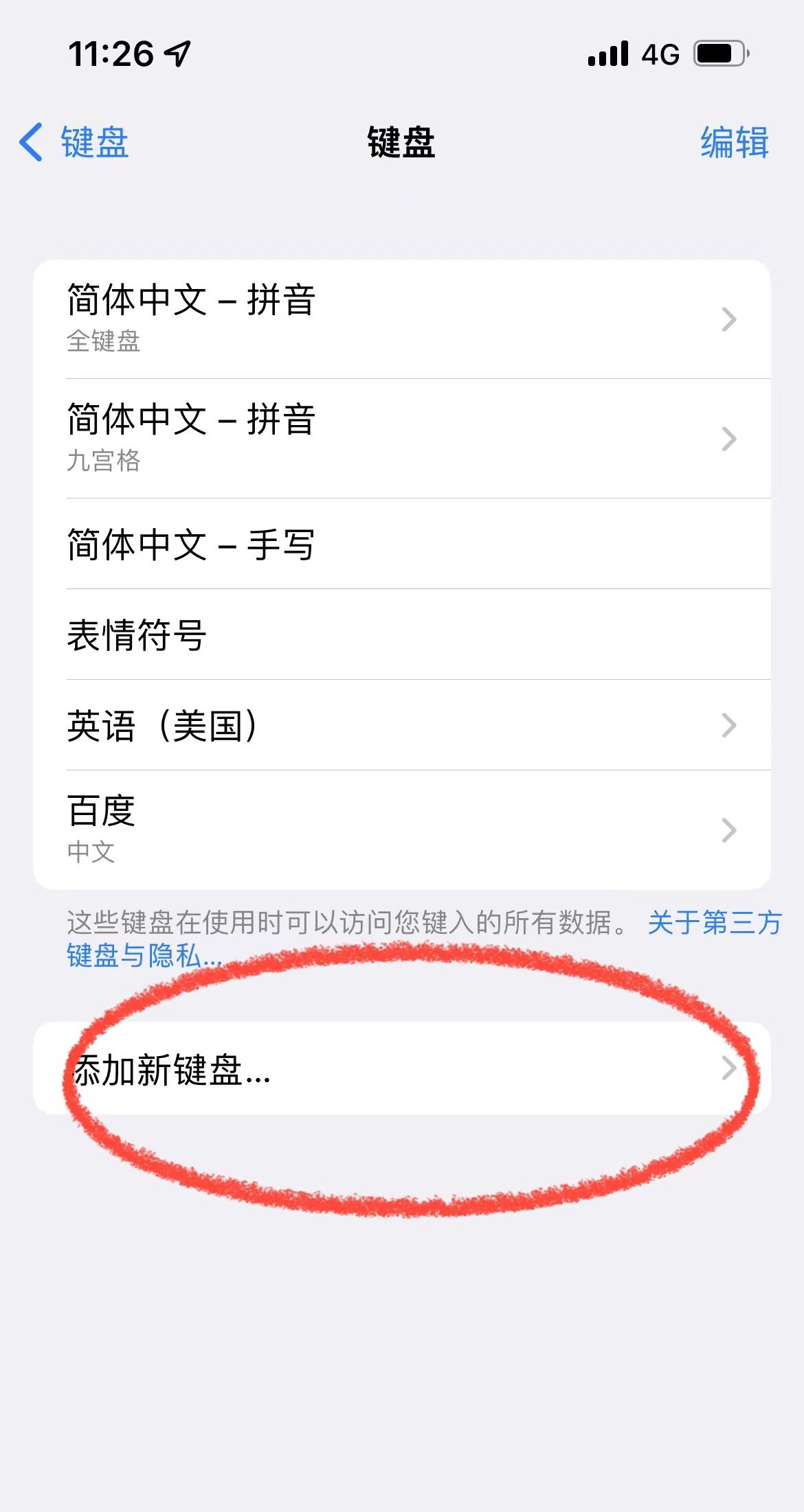 第一次用iPhone！这10个设置技巧必定少不了