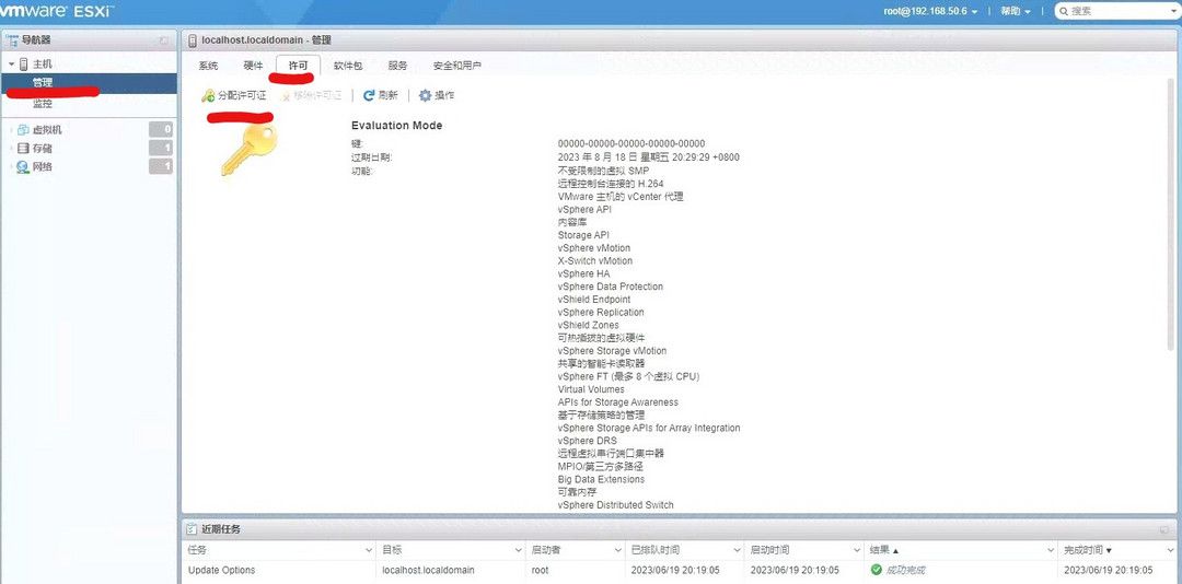 ALL IN ONE——ESXI真·保姆级初始设置教程
