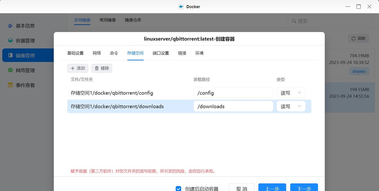 原来Docker这么好用，绿联DX4600,Docker上手实际操作体验