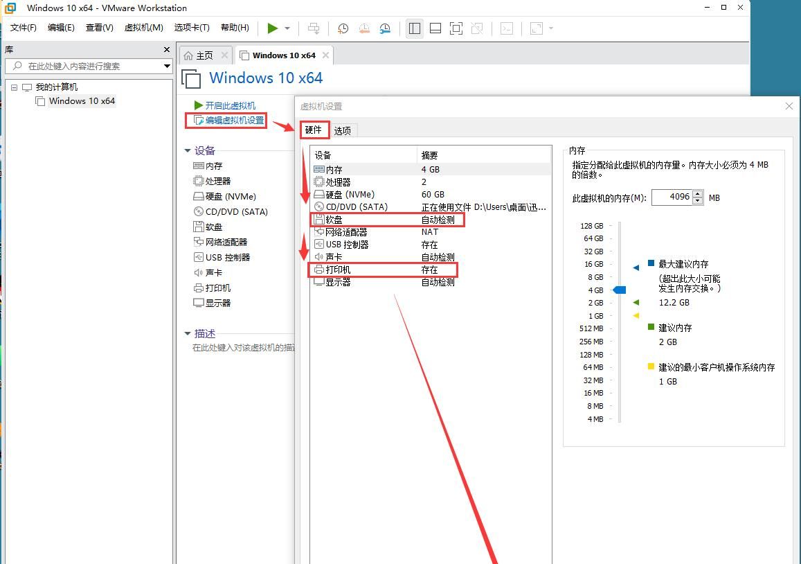 VMware虚拟机，超详细优化设置教程