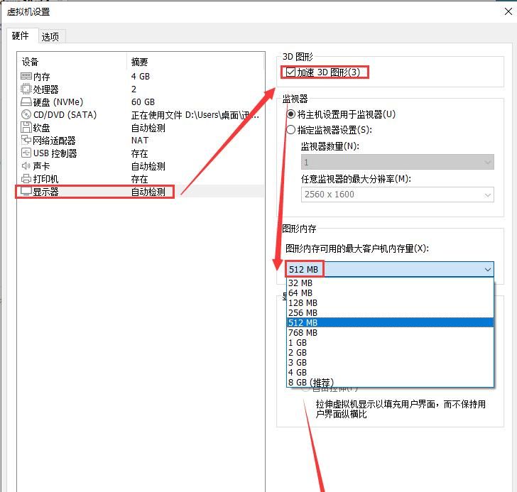 VMware虚拟机，超详细优化设置教程