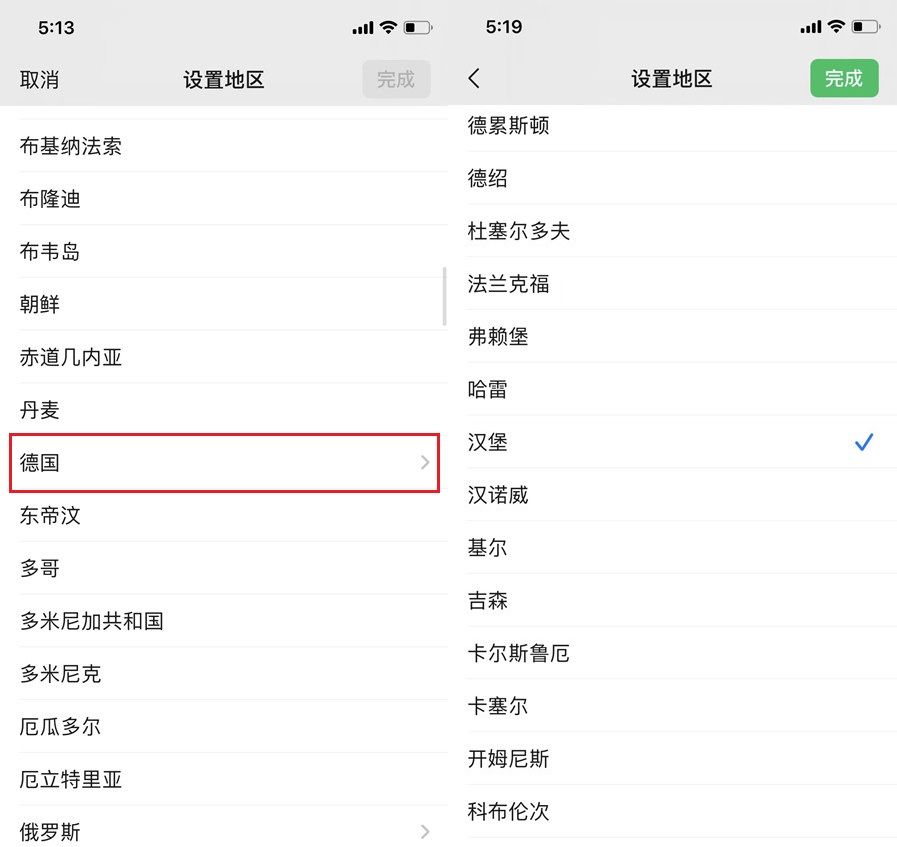 微信地区怎么设置日本我孙子市？微信设置日本我孙子市教程
