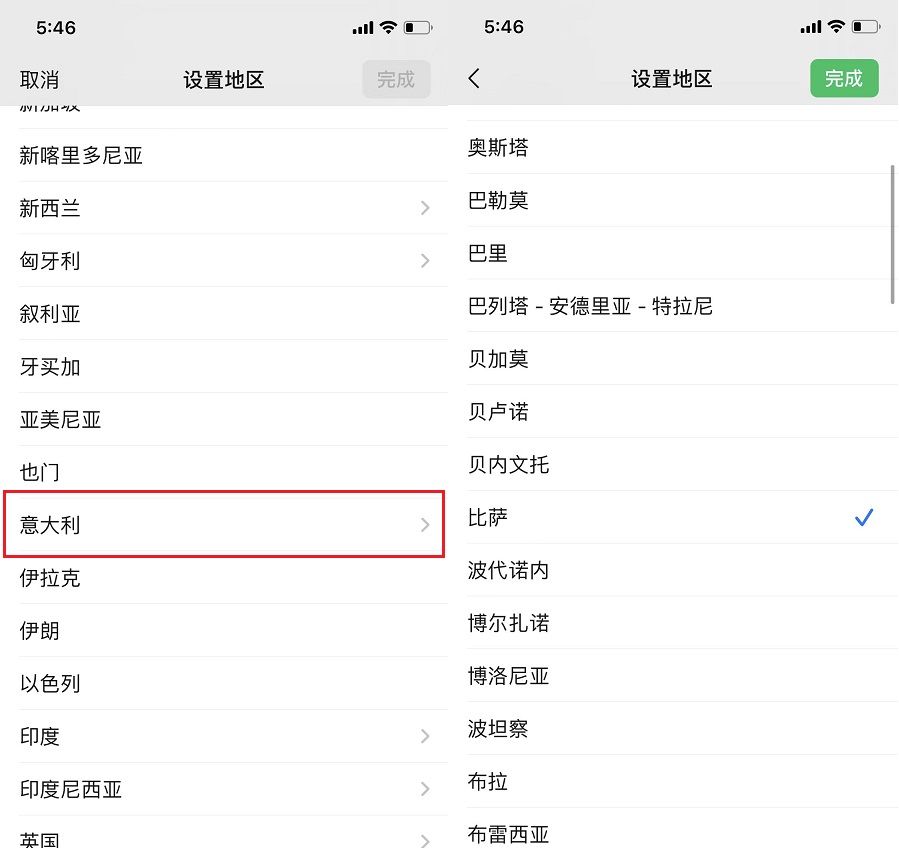 微信地区怎么设置日本我孙子市？微信设置日本我孙子市教程