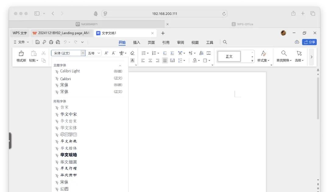 把WPS装进NAS里，Docker一键部署教程