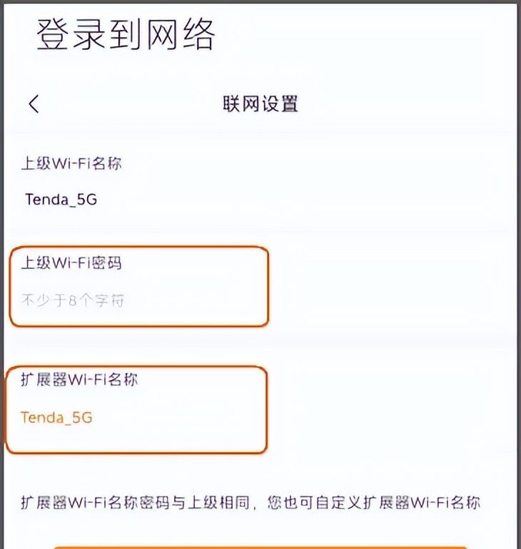 无线网WIFI信号扩展器设置教程