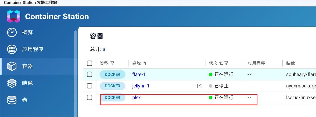 玩转Docker，独立部署容器不求人！威联通Docker入门实操指南