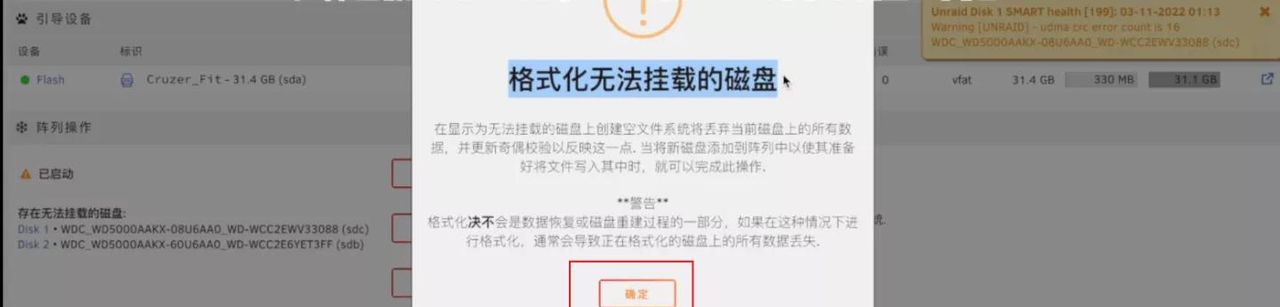 Unraid安装+Jellyfin影音服务器部署!让你一次入门Unraid NAS系统