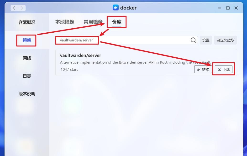 使用极空间Docker快速部署自托管密码管理器 『 Vaultwarden』