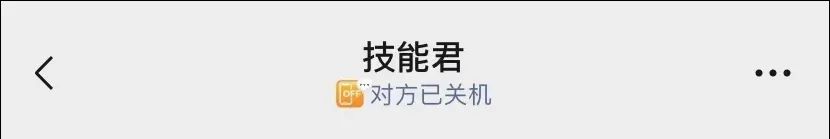 微信可以设置“在线状态”了，快试试