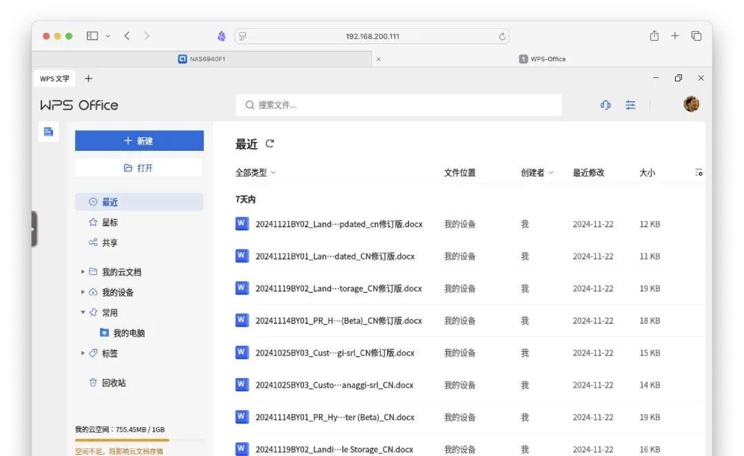 把WPS装进NAS里，Docker一键部署教程