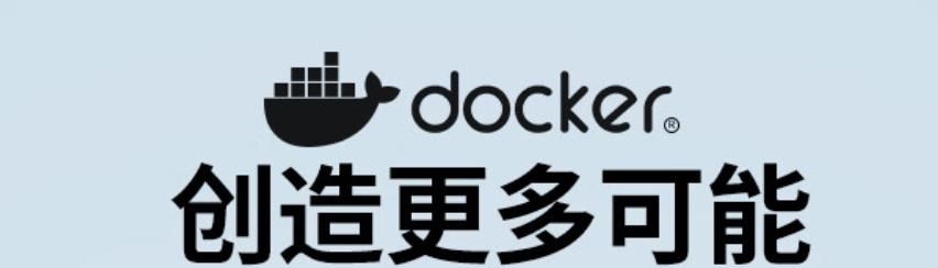 原来Docker这么好用，绿联DX4600,Docker上手实际操作体验