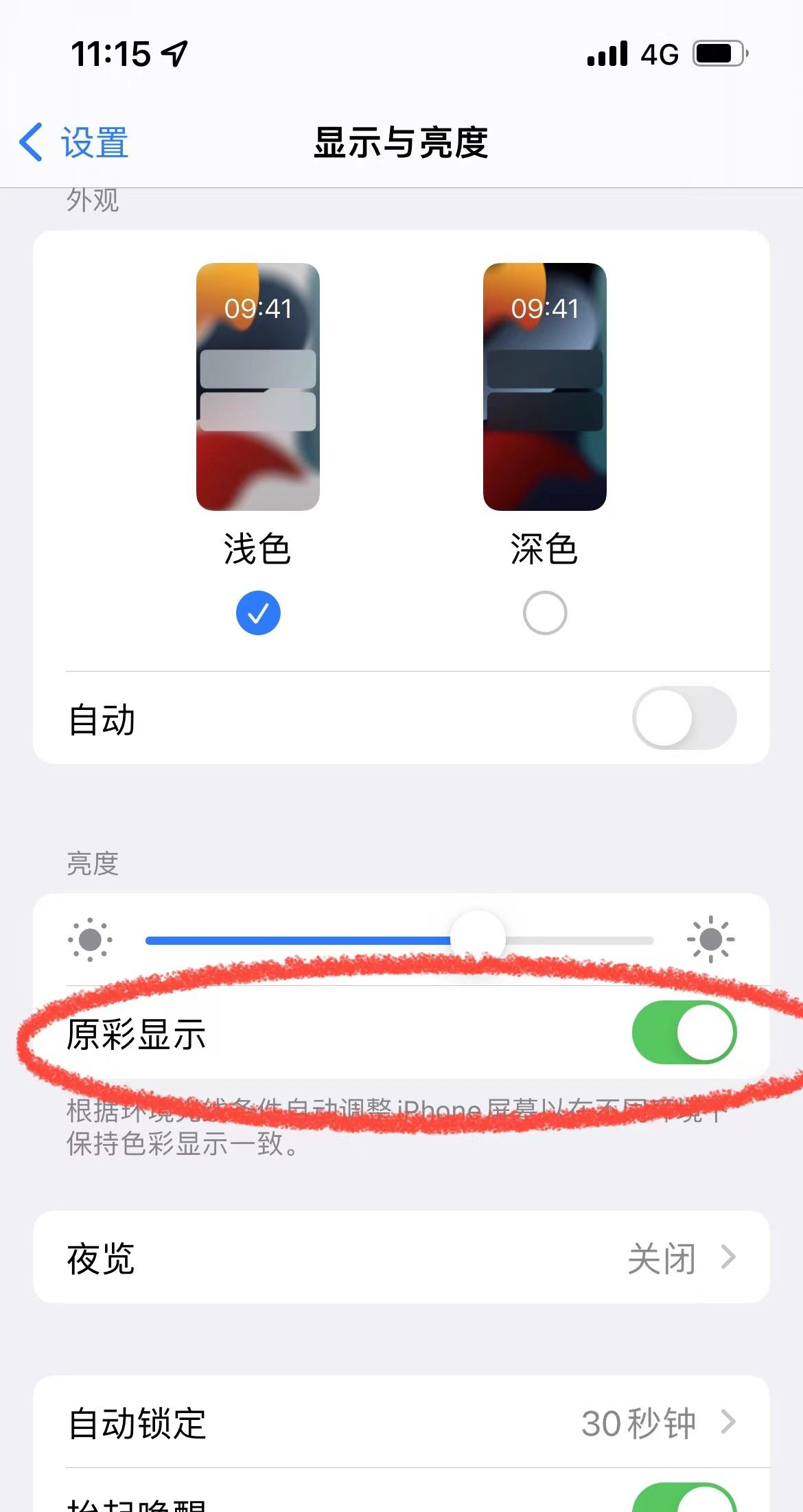 第一次用iPhone！这10个设置技巧必定少不了