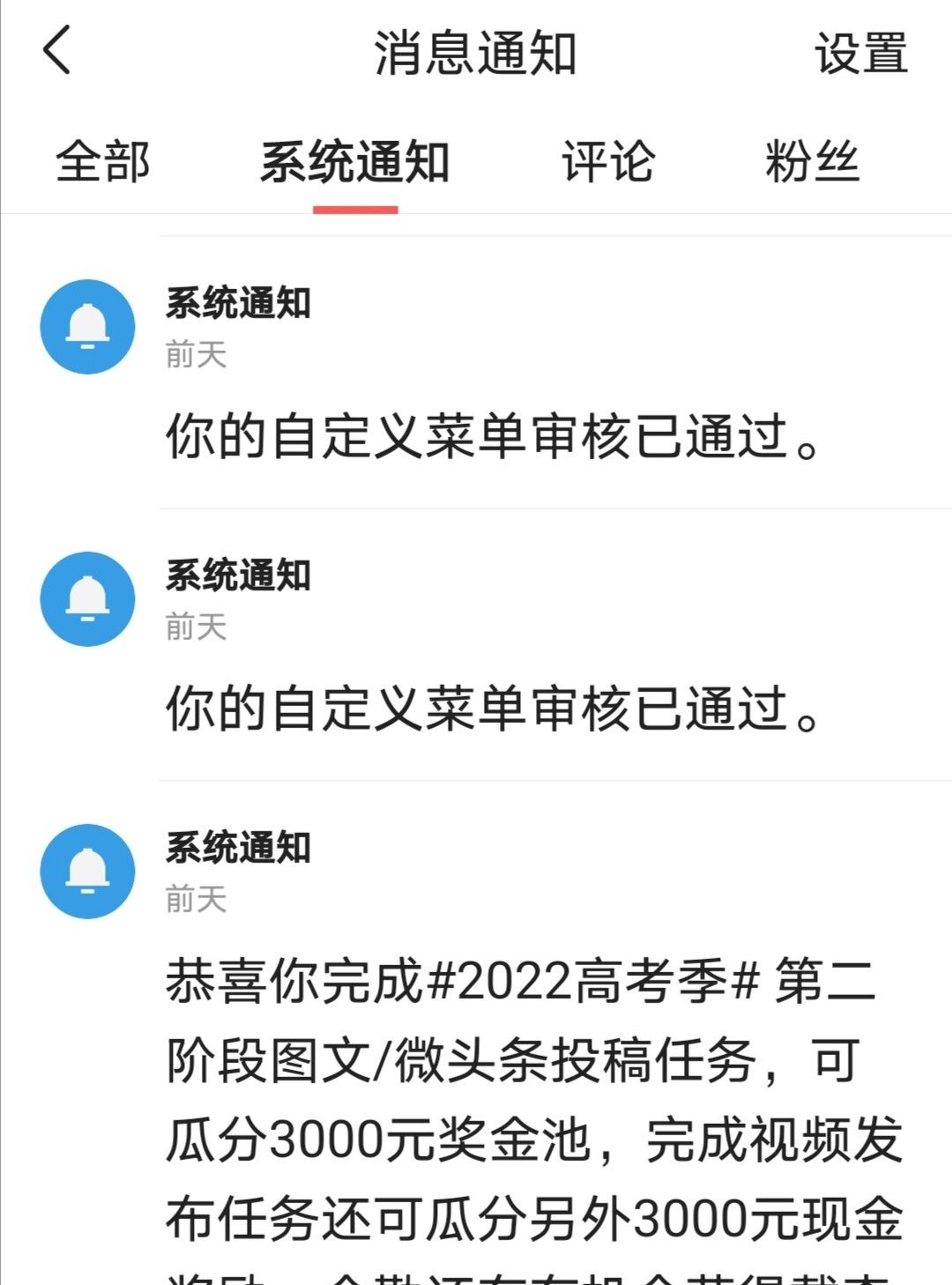 教程来了：如何设置个性主页，一键快捷直达所有？