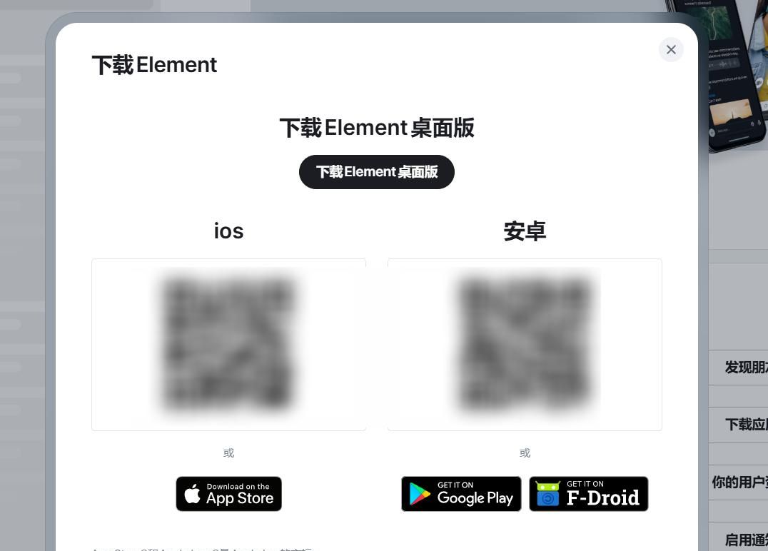 支持语音和视频通话，Docker部署在线聊天室『Matrix&Element』