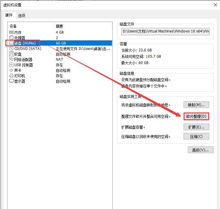 VMware虚拟机，超详细优化设置教程