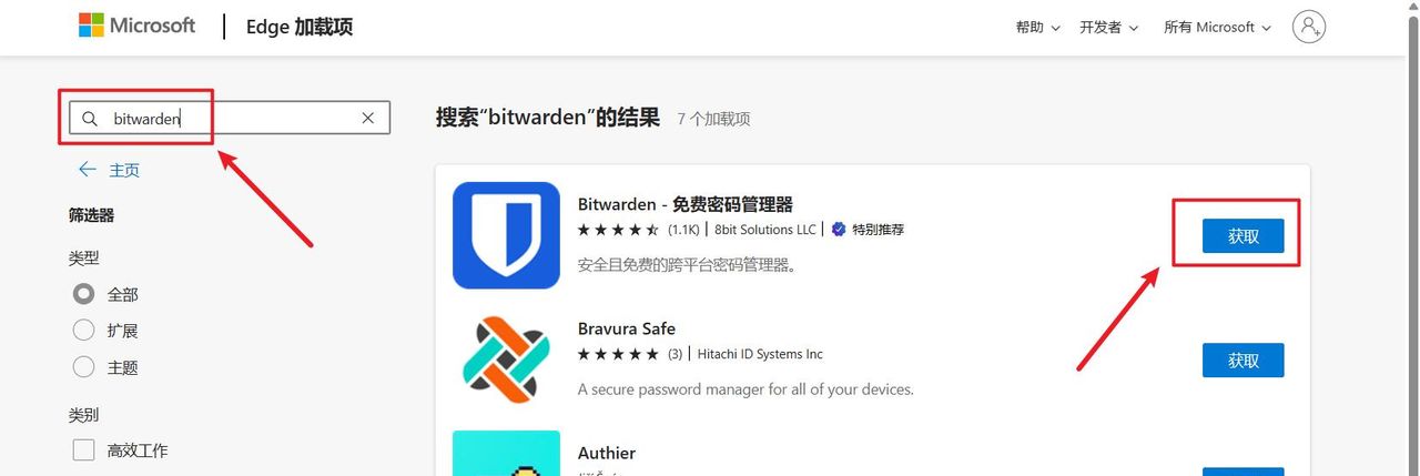 使用极空间Docker快速部署自托管密码管理器 『 Vaultwarden』