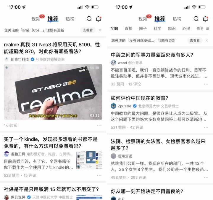 「个性化推荐」可以关了！一文了解常用 App 怎么关、有什么影响